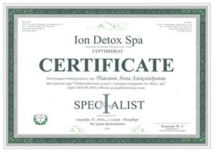 Кабинет " Ion Detox Spa" Пивсаева Анна Александровна