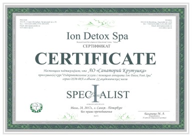 сертификат Ion Detox Spa г.КАЗАНЬ АО «Санаторий Крутушка»