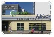 г. Набережные Челны-"Тонус-клуб" ионная очистка организма