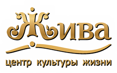 Пермь, Центр культуры жизни "Жива" Ion Detox Spa