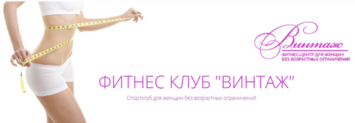 УЛЬЯНОВСК "Ion Detox Spa" Спортивный центр "Винтаж"