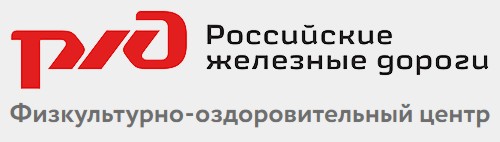 Детокс спа г. САНКТ-ПЕТЕРБУРГ ОАО «РЖД» Физкультурно оздоровительный центр