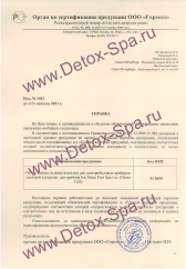      (Ion Detox Spa)